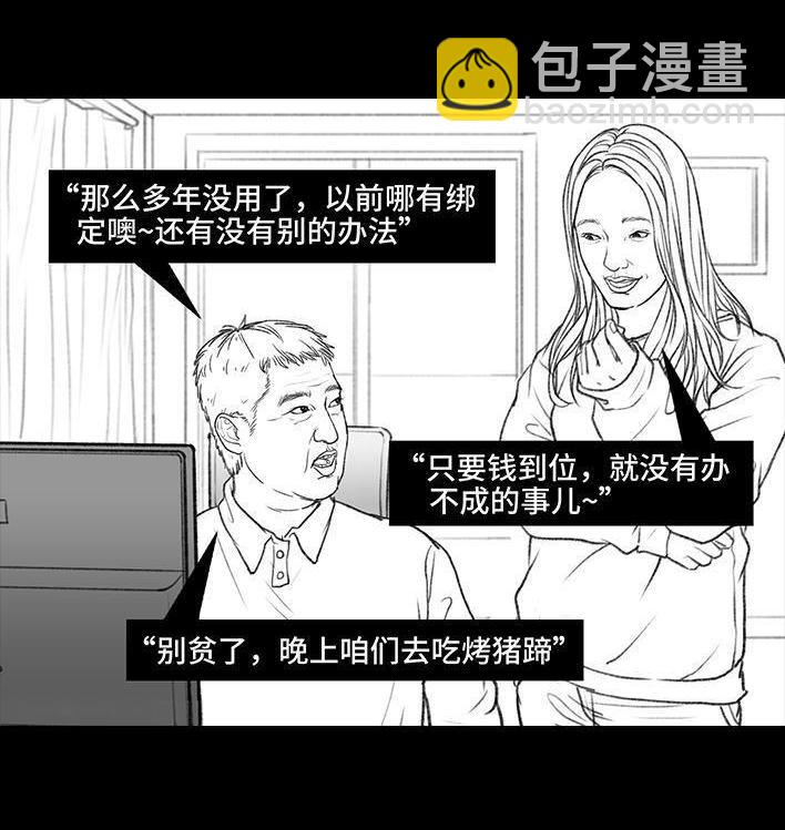 🍹鬍渣少女 第8回 qq密保 第5页