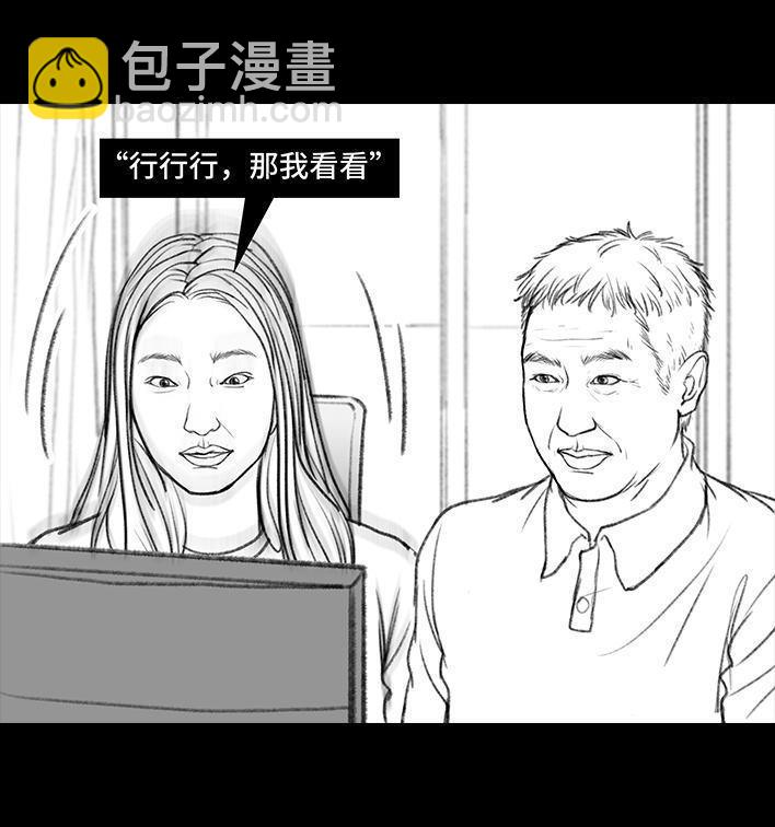 🍹鬍渣少女 第8回 qq密保 第6页