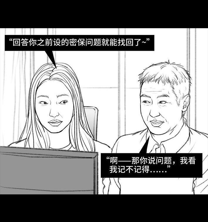 🍹鬍渣少女 第8回 qq密保 第7页