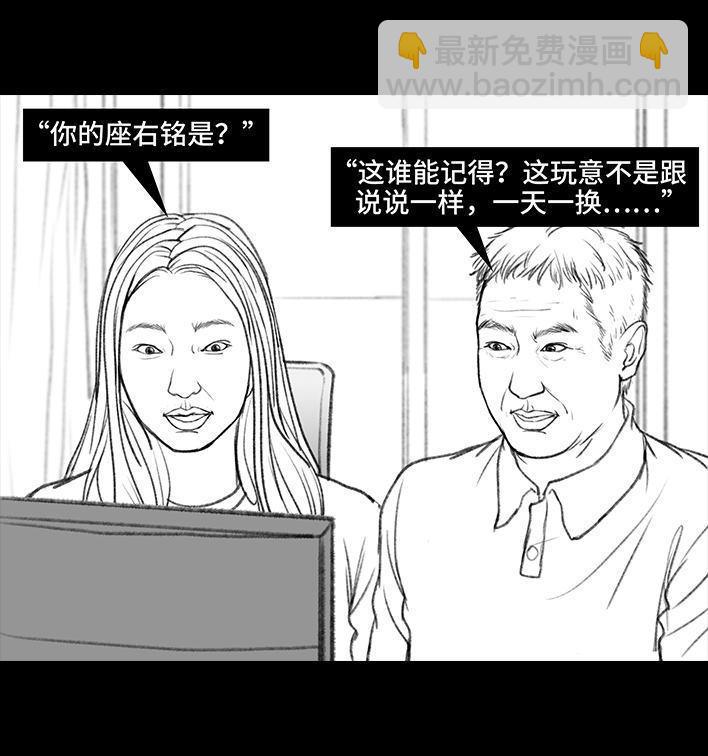 🍹鬍渣少女 第8回 qq密保 第8页