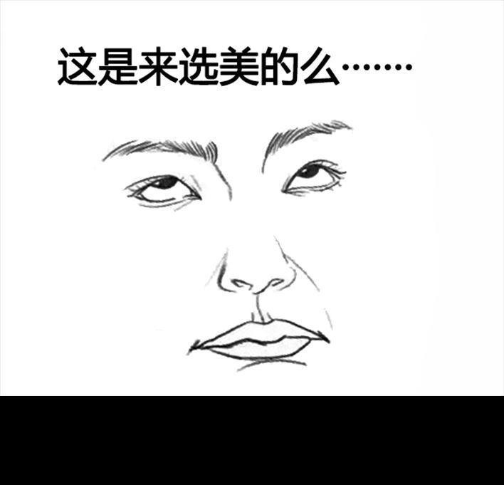 🍹鬍渣少女 第80回 职场宫心计 第16页