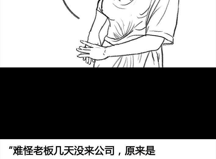 🍹鬍渣少女 第80回 职场宫心计 第19页