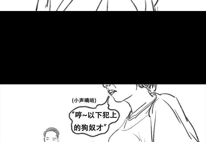 🍹鬍渣少女 第80回 职场宫心计 第24页
