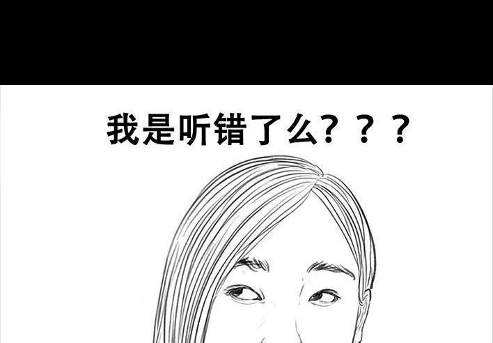 🍹鬍渣少女 第80回 职场宫心计 第26页