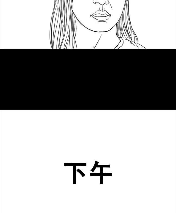 🍹鬍渣少女 第80回 职场宫心计 第27页