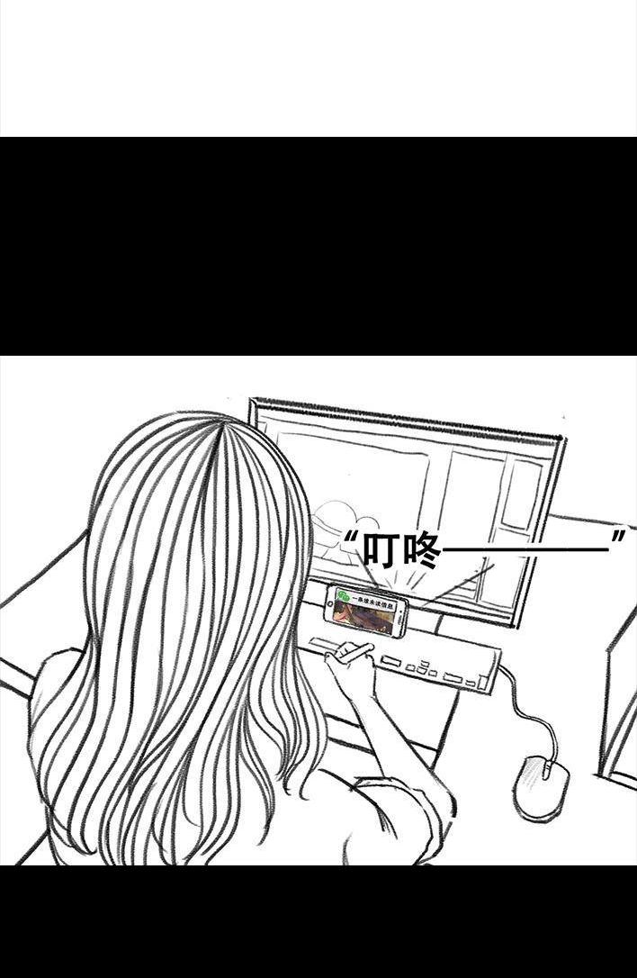 🍹鬍渣少女 第80回 职场宫心计 第28页