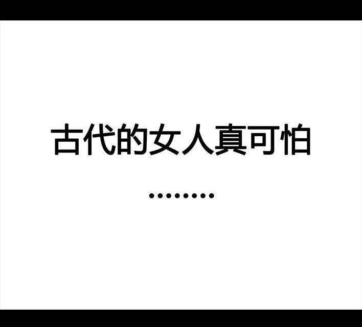 🍹鬍渣少女 第80回 职场宫心计 第3页