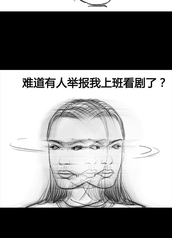 🍹鬍渣少女 第80回 职场宫心计 第31页