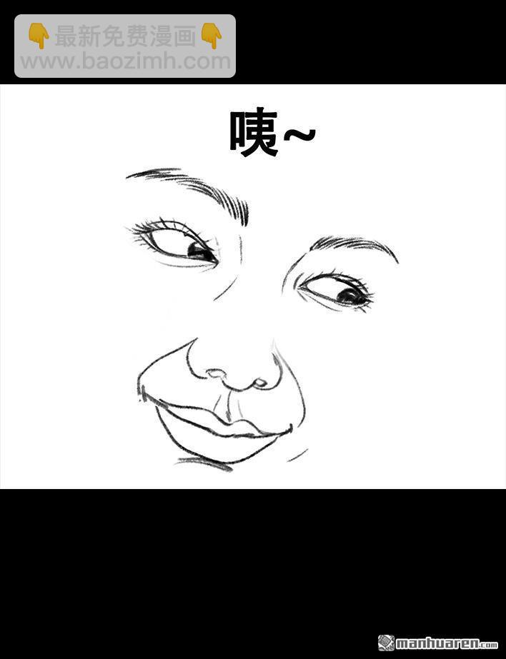 🍹鬍渣少女 第80回 职场宫心计 第36页