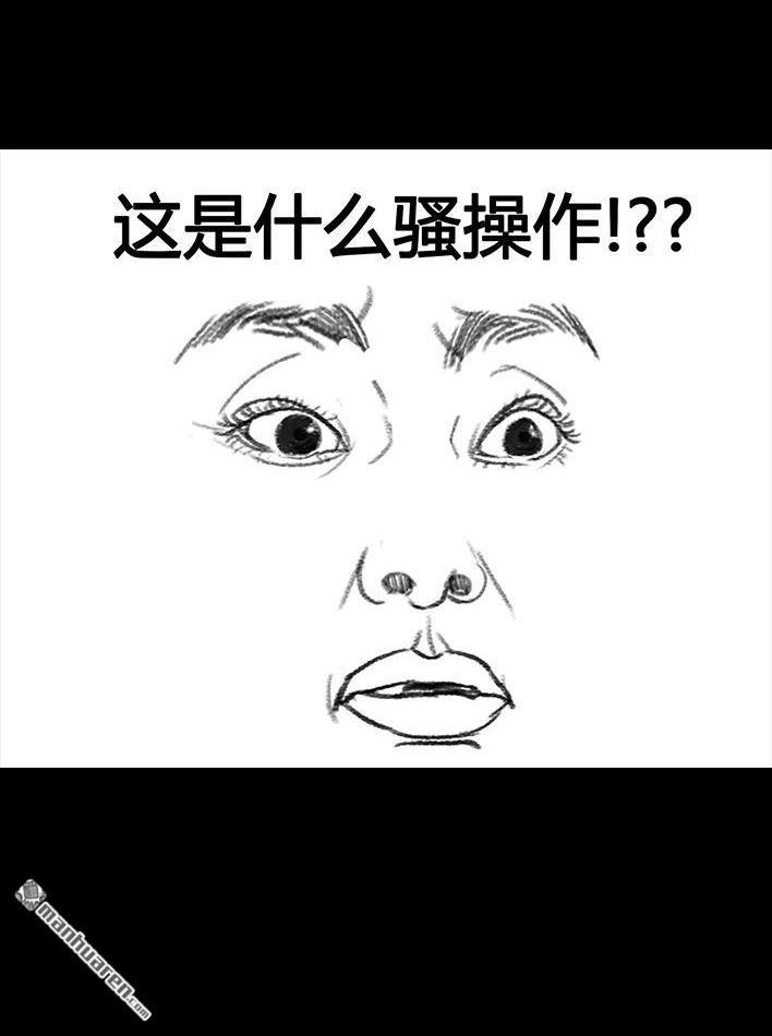 🍹鬍渣少女 第80回 职场宫心计 第43页