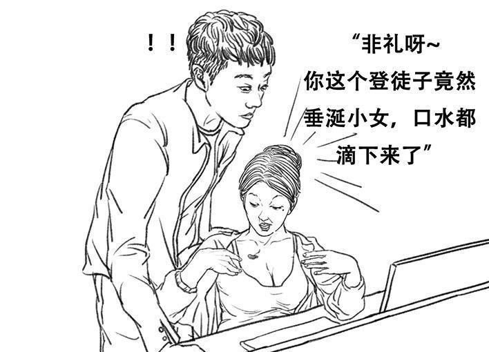 🍹鬍渣少女 第80回 职场宫心计 第44页