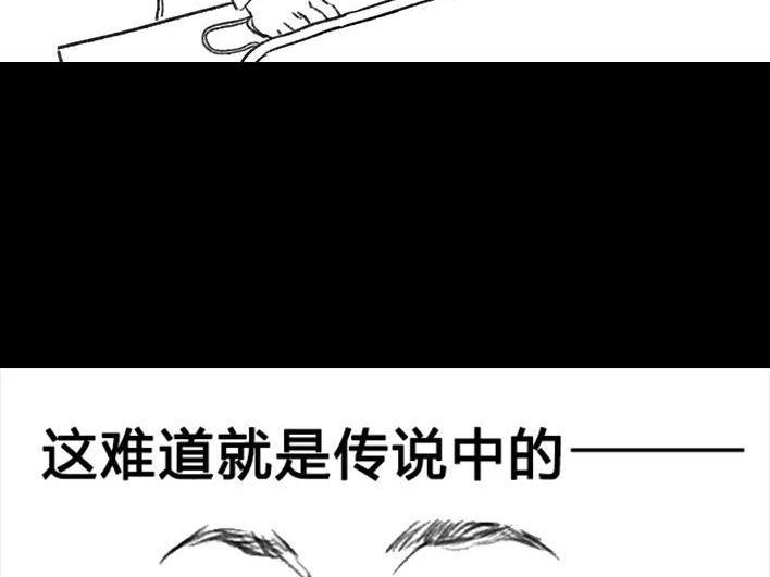 🍹鬍渣少女 第80回 职场宫心计 第45页