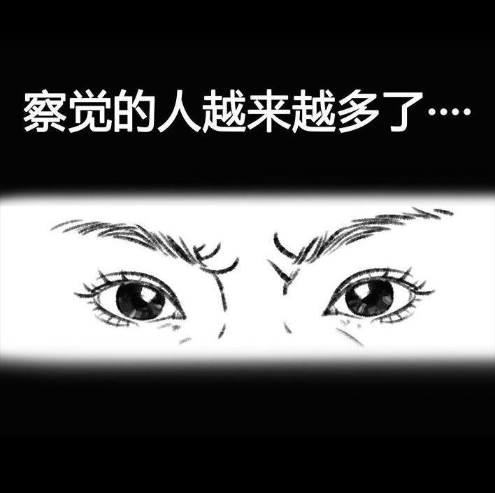 🍹鬍渣少女 第80回 职场宫心计 第49页