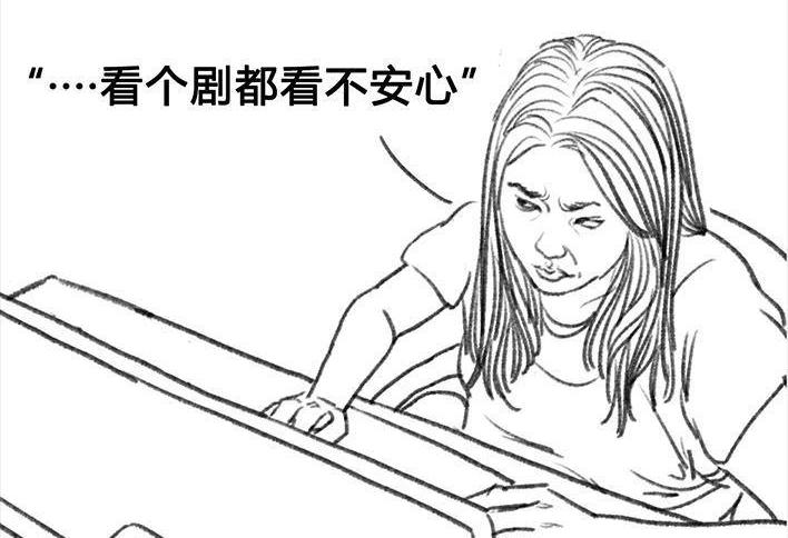🍹鬍渣少女 第80回 职场宫心计 第6页
