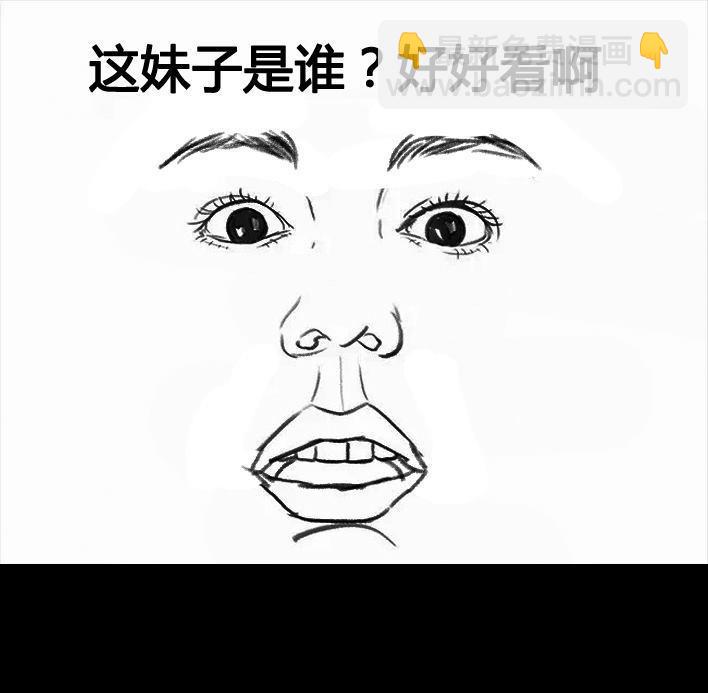🍹鬍渣少女 第80回 职场宫心计 第9页
