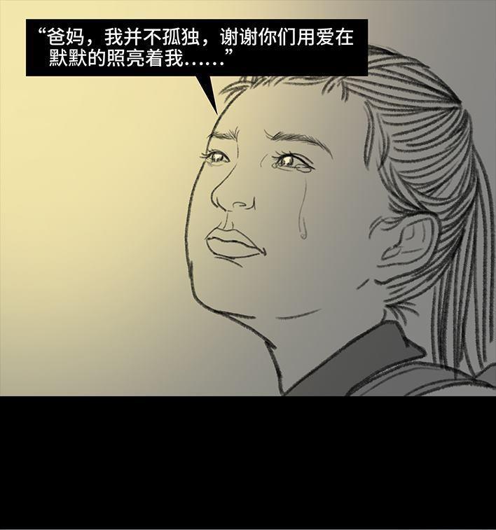 🍹鬍渣少女 第81回 中考灯光 第11页
