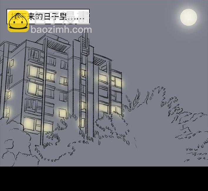 🍹鬍渣少女 第81回 中考灯光 第12页