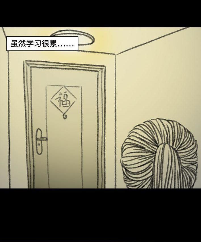 🍹鬍渣少女 第81回 中考灯光 第14页