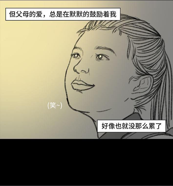 🍹鬍渣少女 第81回 中考灯光 第15页