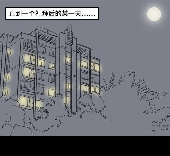 🍹鬍渣少女 第81回 中考灯光 第16页