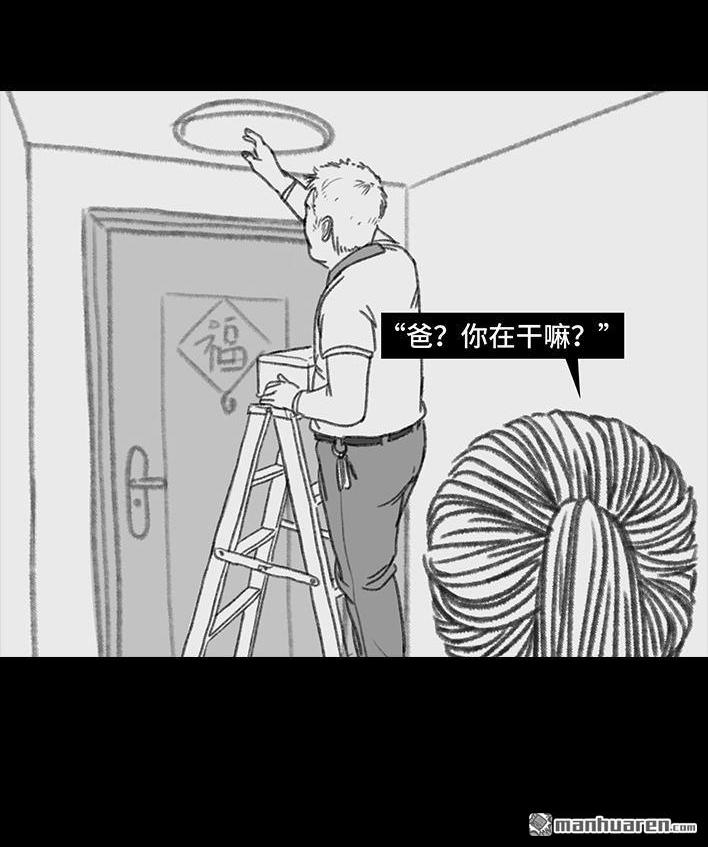 🍹鬍渣少女 第81回 中考灯光 第19页