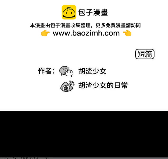 🍹鬍渣少女 第81回 中考灯光 第2页