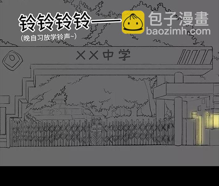 🍹鬍渣少女 第81回 中考灯光 第3页