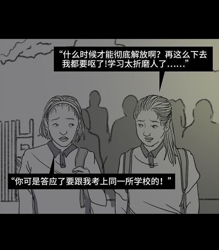 🍹鬍渣少女 第81回 中考灯光 第4页