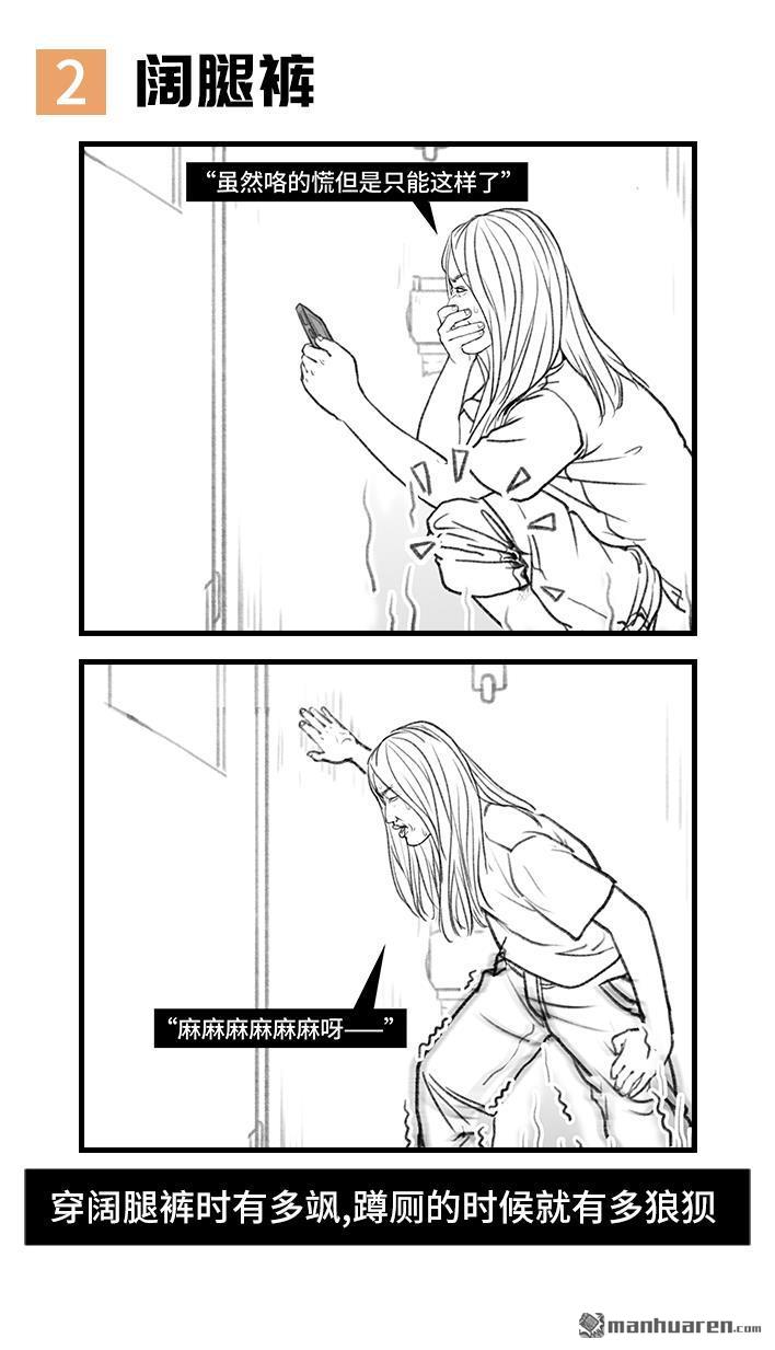 🍹鬍渣少女 第84回 女生那些崩溃的瞬间 第3页