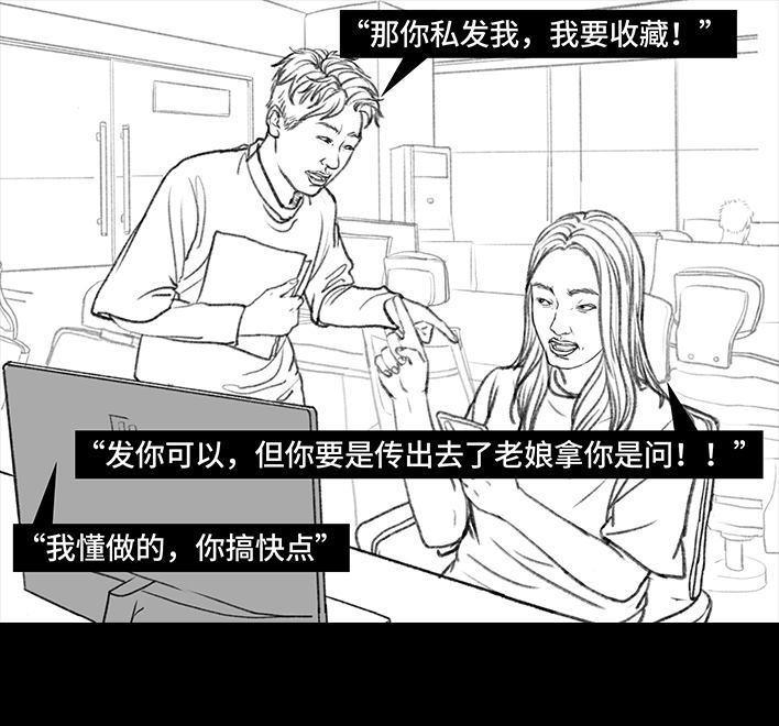 🍹鬍渣少女 第86回 隔空投送 第10页