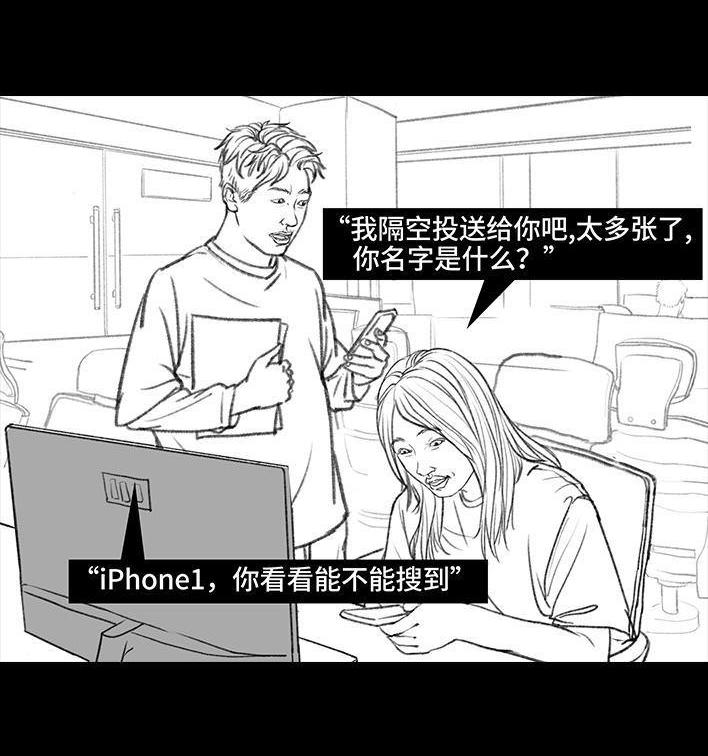 🍹鬍渣少女 第86回 隔空投送 第11页