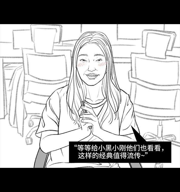 🍹鬍渣少女 第86回 隔空投送 第14页