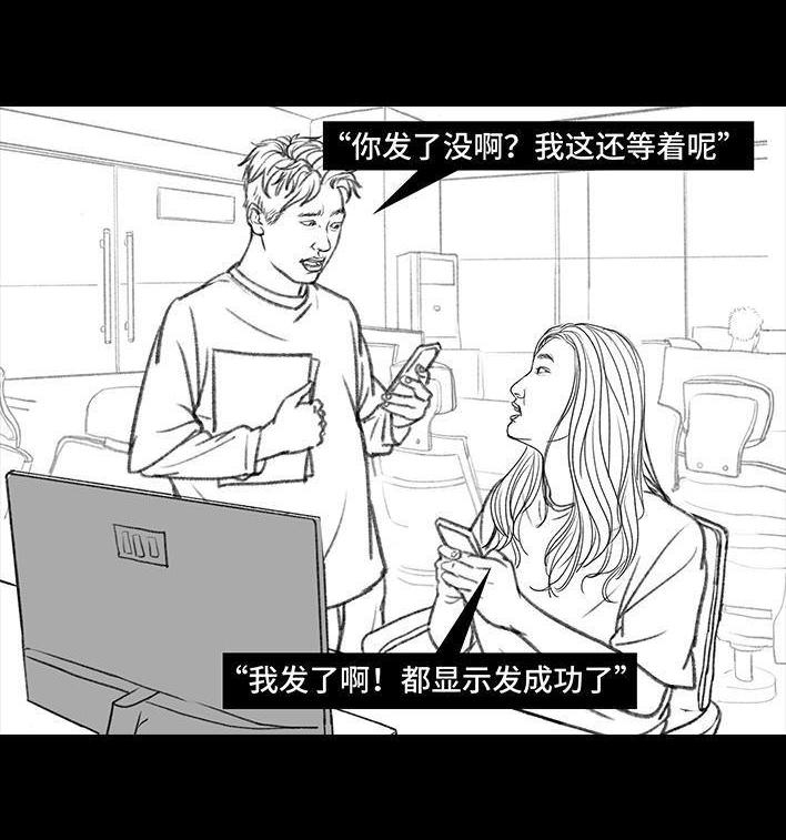 🍹鬍渣少女 第86回 隔空投送 第15页