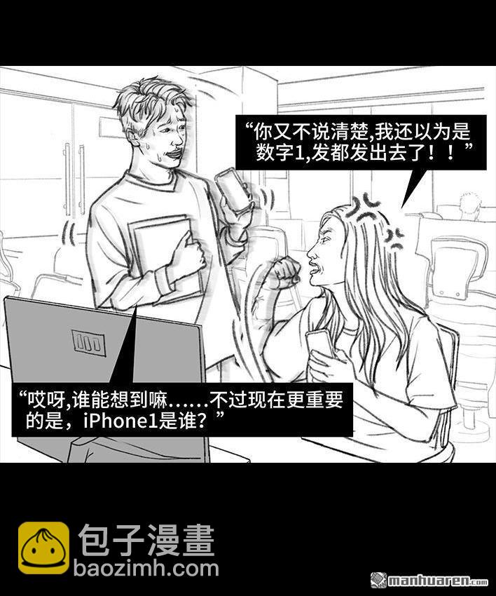 🍹鬍渣少女 第86回 隔空投送 第18页