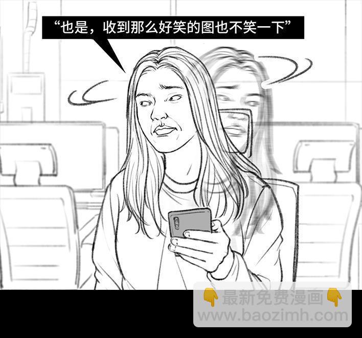 🍹鬍渣少女 第86回 隔空投送 第19页
