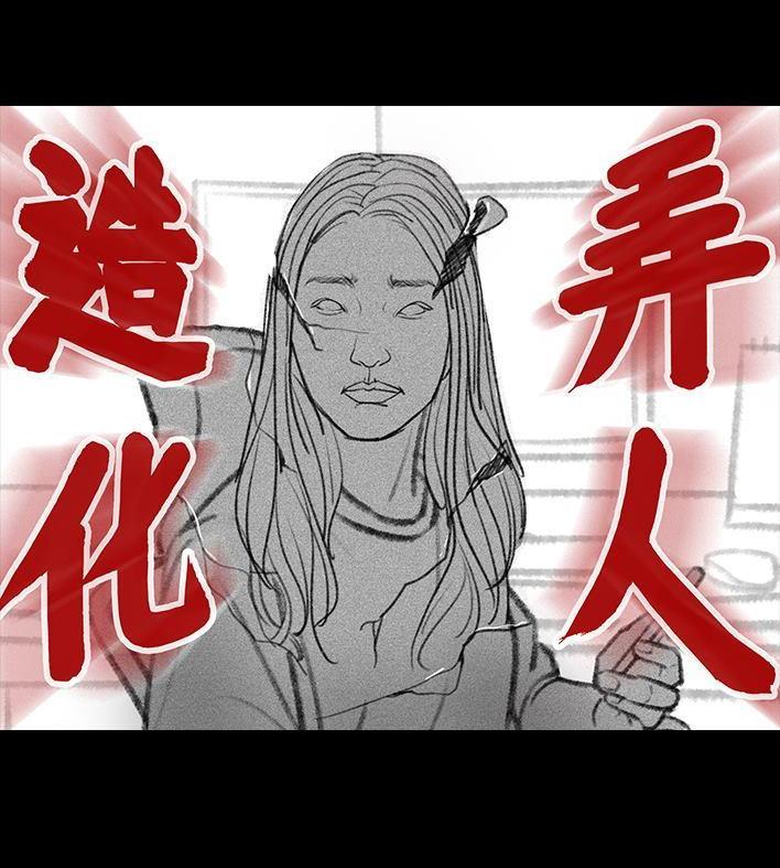 🍹鬍渣少女 第86回 隔空投送 第21页