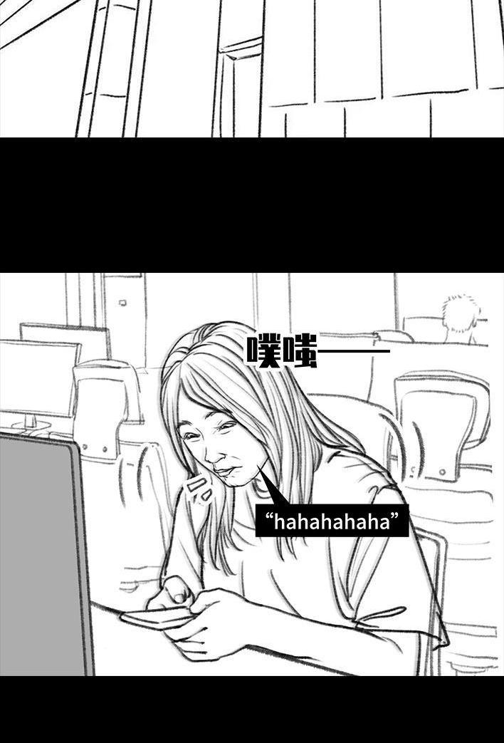 🍹鬍渣少女 第86回 隔空投送 第3页