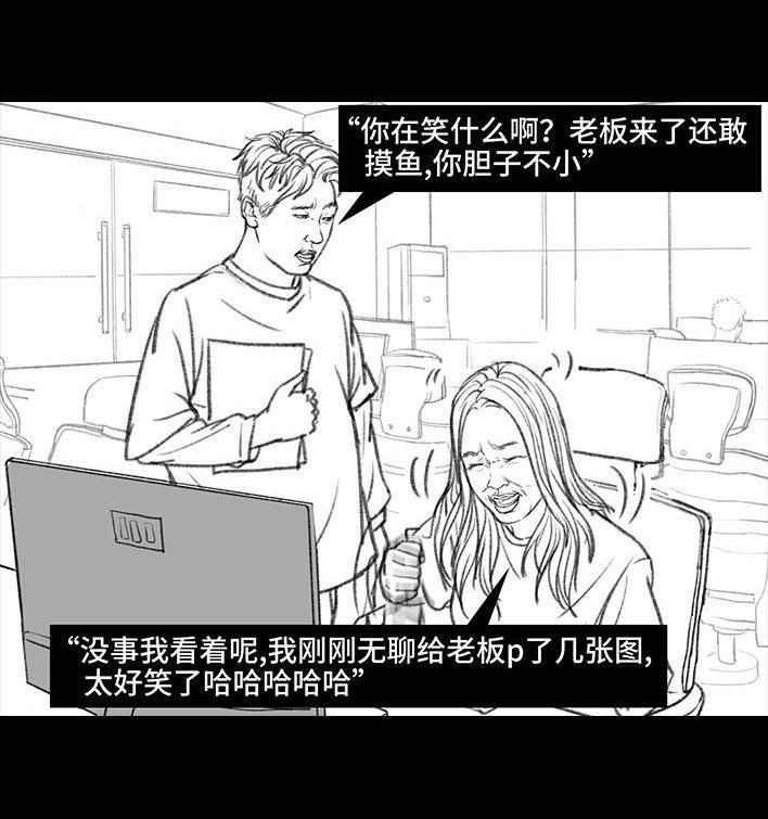 🍹鬍渣少女 第86回 隔空投送 第5页