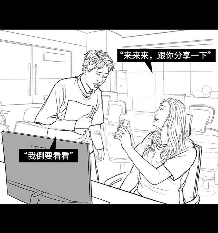 🍹鬍渣少女 第86回 隔空投送 第6页