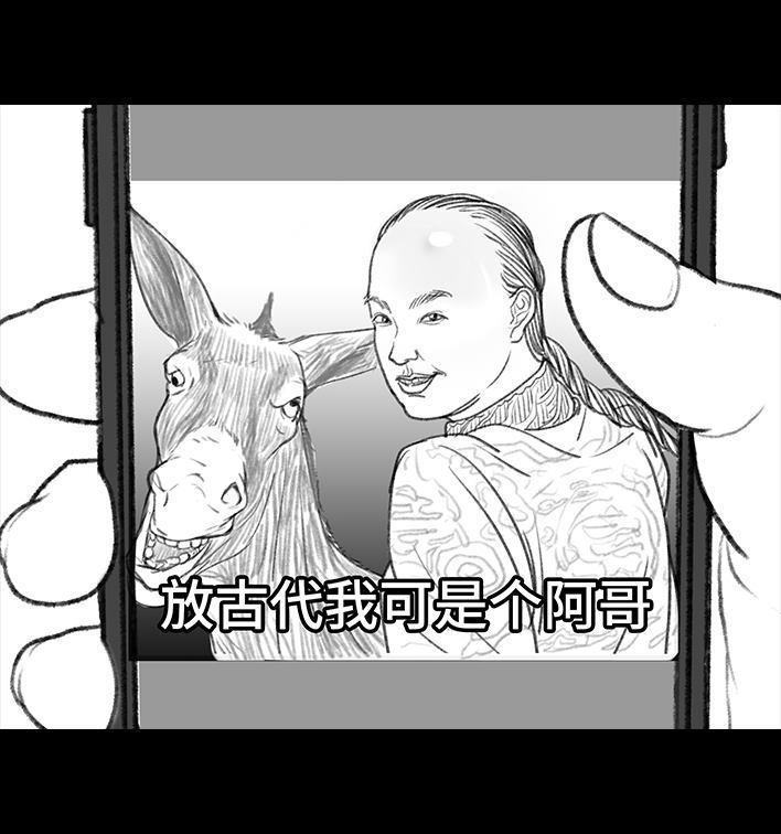 🍹鬍渣少女 第86回 隔空投送 第7页
