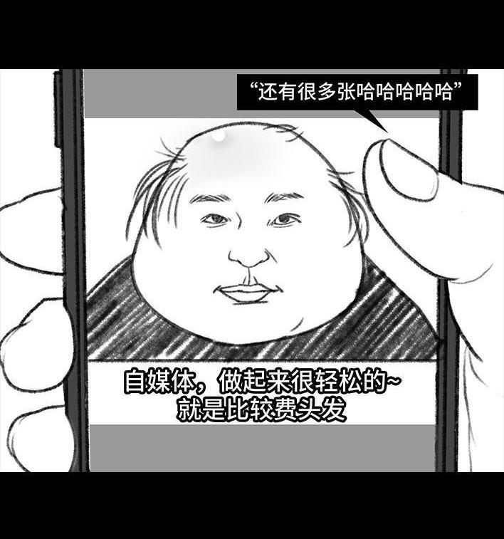 🍹鬍渣少女 第86回 隔空投送 第8页