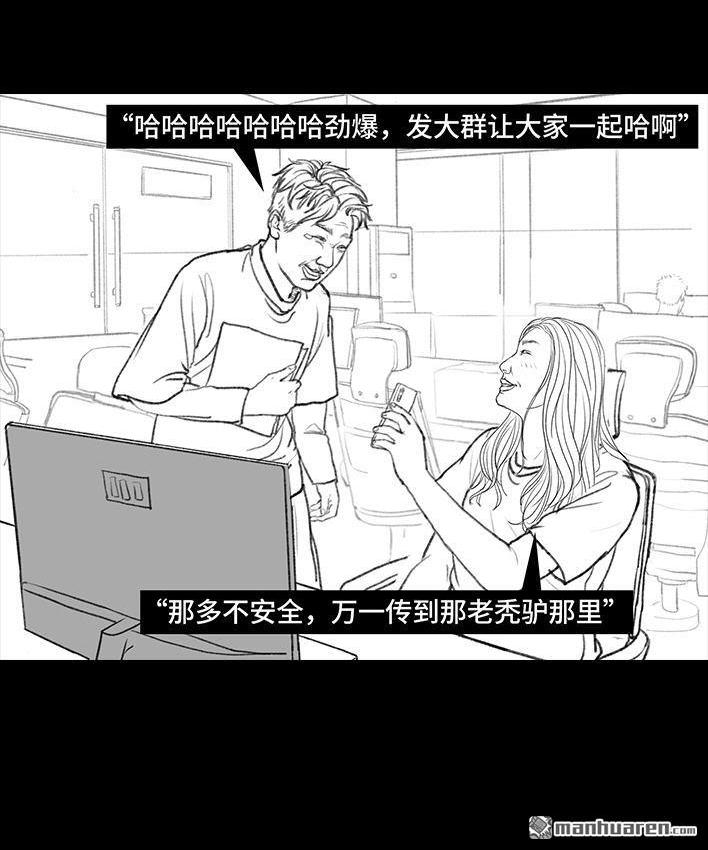 🍹鬍渣少女 第86回 隔空投送 第9页
