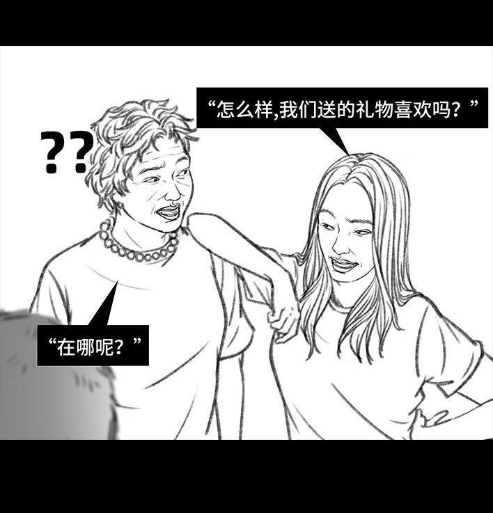 🍹鬍渣少女 第90回 母亲节礼物 第14页