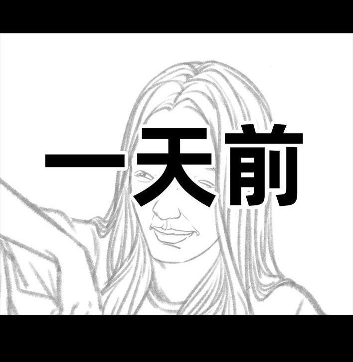 🍹鬍渣少女 第90回 母亲节礼物 第18页