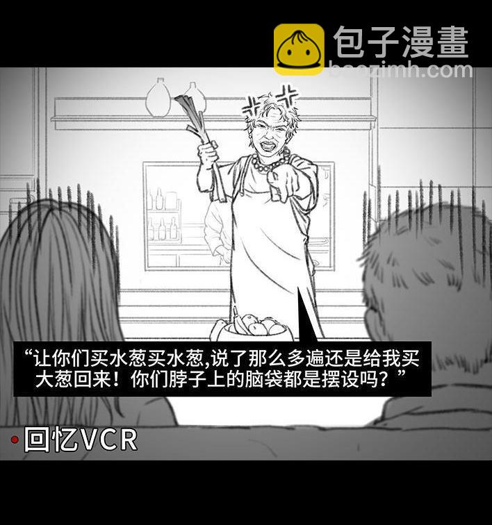 🍹鬍渣少女 第90回 母亲节礼物 第19页