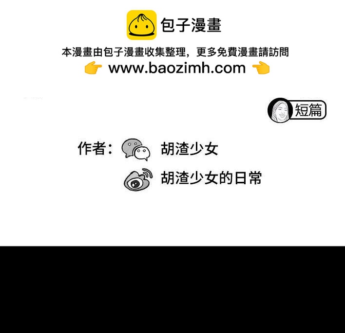 🍹鬍渣少女 第90回 母亲节礼物 第2页