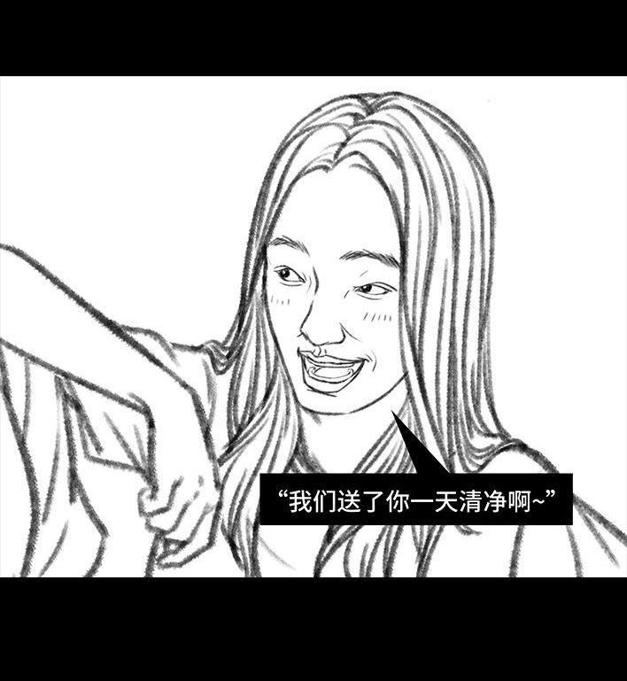 🍹鬍渣少女 第90回 母亲节礼物 第22页