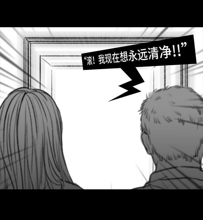 🍹鬍渣少女 第90回 母亲节礼物 第25页