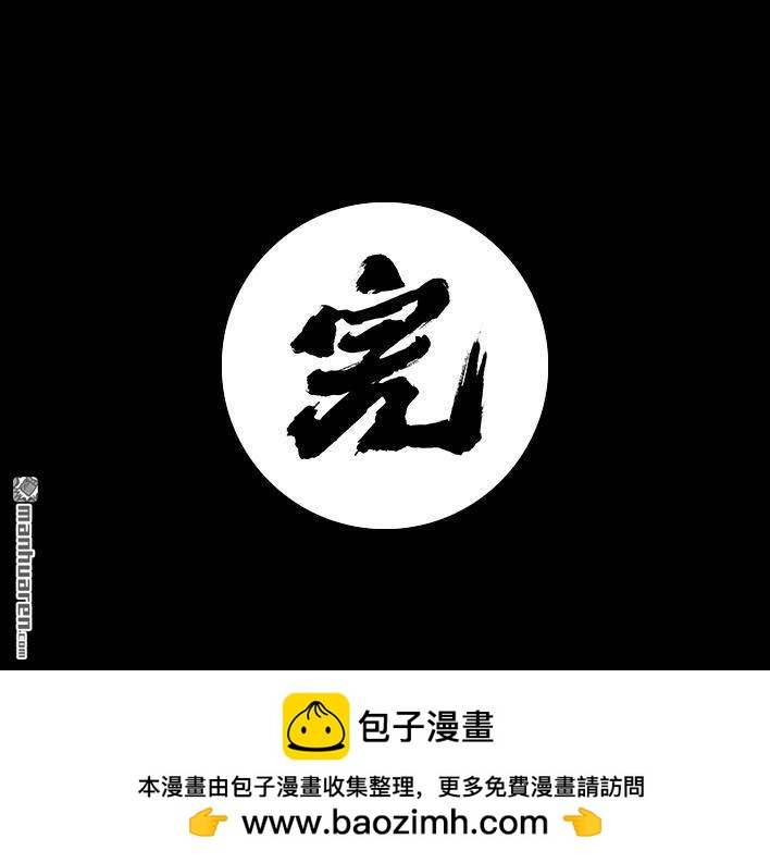 🍹鬍渣少女 第90回 母亲节礼物 第28页