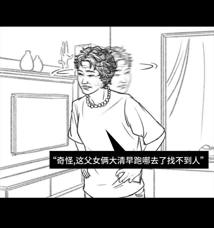 🍹鬍渣少女 第90回 母亲节礼物 第4页